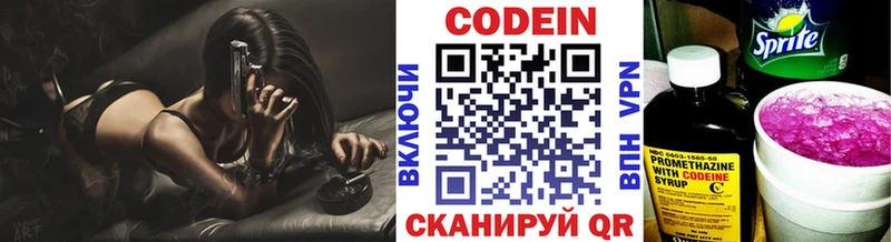 Кодеин напиток Lean (лин)  Купить  Тимашёвск 