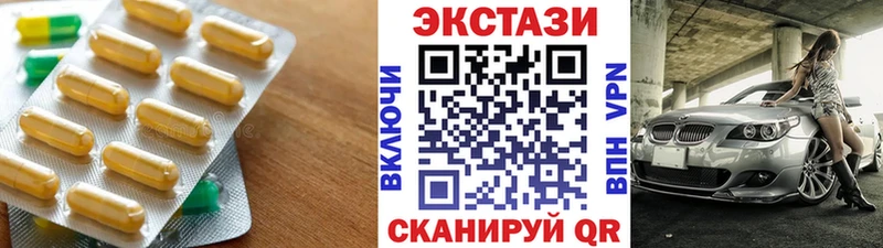 Купить  Тимашёвск  Экстази таблы 