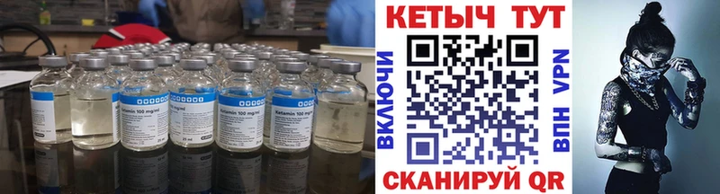 Купить  Тимашёвск  Кетамин ketamine 